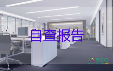 社區(qū)主任述廉述職報告6篇