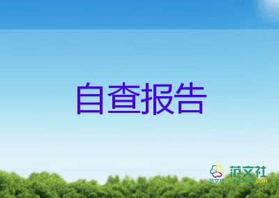 見習(xí)表的自我鑒定7篇