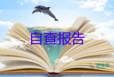 大學(xué)生自我鑒定書(shū)800字7篇