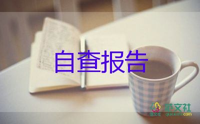 大學(xué)簡(jiǎn)短自我鑒定6篇