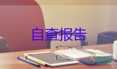 2023入黨自我鑒定范文6篇