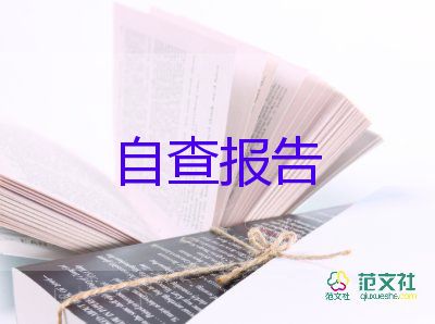 職高中自我鑒定參考7篇