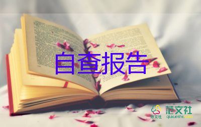 實(shí)用版關(guān)于初中生綜合素質(zhì)自我陳述報(bào)告參考范文4篇