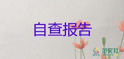 鑒定表自我鑒定600字7篇