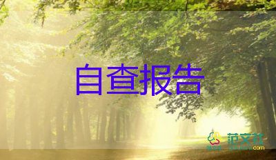 畢業(yè)生個人自我鑒定最新6篇