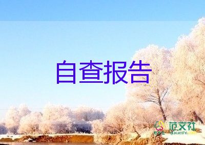 公務(wù)員轉(zhuǎn)正自我鑒定50字范文5篇