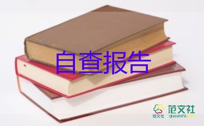 畢業(yè)鑒定中專自我鑒定優(yōu)質(zhì)7篇