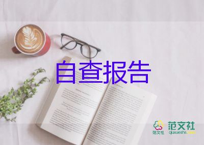 產(chǎn)實(shí)習(xí)自我鑒定模板5篇