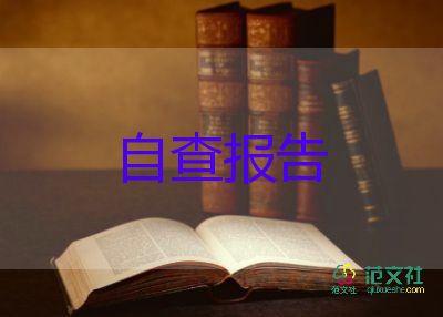 大學(xué)畢業(yè)自我鑒定800字8篇