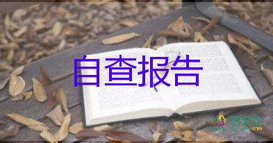 大學(xué)生大學(xué)期間自我鑒定5篇