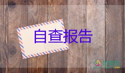 大學(xué)會(huì)計(jì)專(zhuān)業(yè)自我鑒定參考7篇