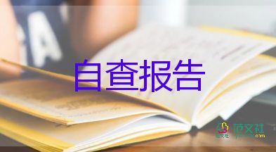 函授本科畢業(yè)生自我鑒定范文6篇