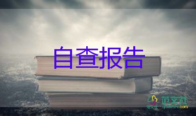 醫(yī)院科主任年終述職報(bào)告5篇