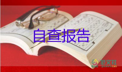 學(xué)生自我鑒定800字6篇