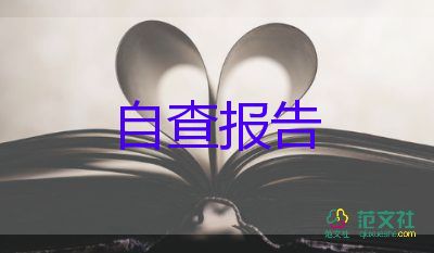 函授大專自我鑒定優(yōu)秀6篇