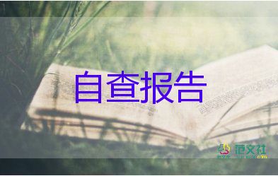 品管的工作報(bào)告6篇