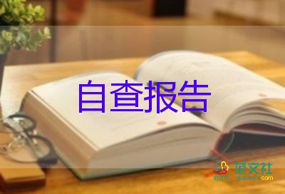 社區(qū)2024年度工作報告最新6篇