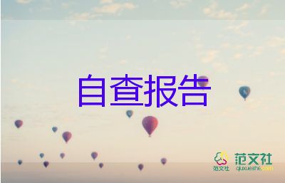 函授自我鑒定1000字6篇