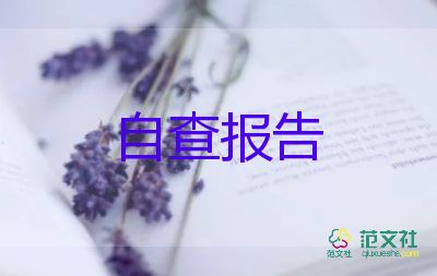 本科畢業(yè)自我鑒定300字通用3篇