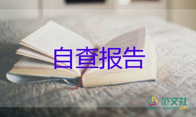 高中生畢業(yè)自我鑒定400字6篇