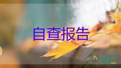 學(xué)生自我鑒定范文優(yōu)質(zhì)5篇