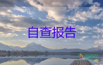 英語畢業(yè)自我鑒定8篇