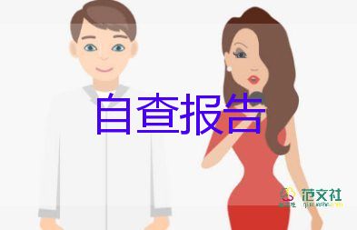 養(yǎng)老調(diào)查報告8篇