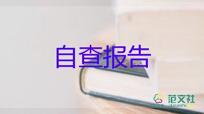 考核工作總結報告6篇