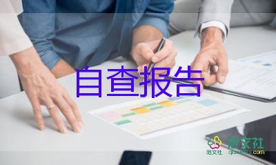 2024年藥店醫(yī)保整改報(bào)告7篇