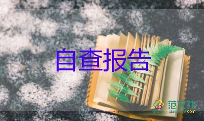 研一團(tuán)員自我鑒定總結(jié)6篇