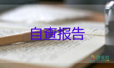 畢設(shè)工作鑒定表自我鑒定優(yōu)質(zhì)7篇