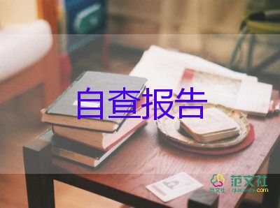 會計(jì)學(xué)專業(yè)自我鑒定參考6篇