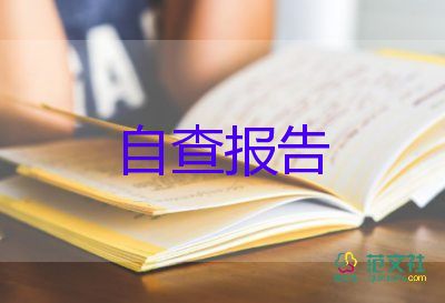 兼職做調(diào)查報告推薦5篇