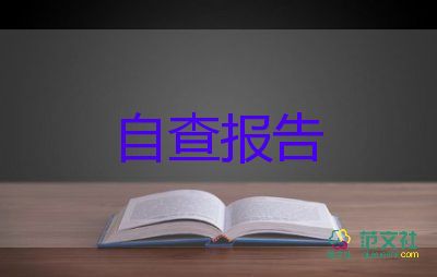 大學(xué)生個人鑒定表自我鑒定最新8篇