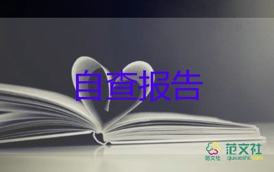 轉(zhuǎn)正新員工自我鑒定通用8篇