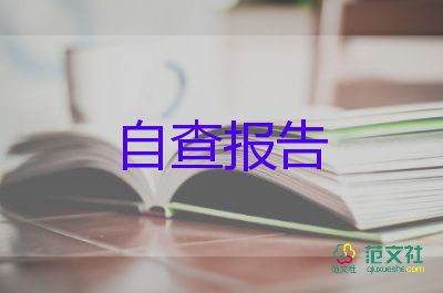 學籍欄自我鑒定模板8篇