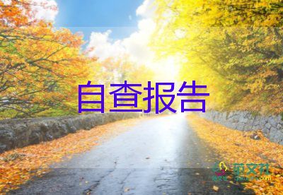 高中畢業(yè)自我鑒定最新5篇