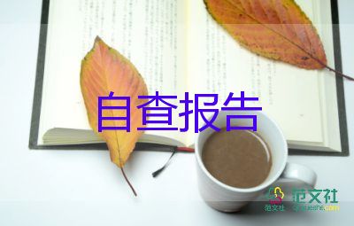 護(hù)理專業(yè)畢業(yè)生自我鑒定優(yōu)秀8篇