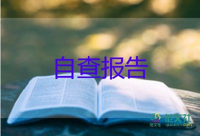 大學(xué)生入學(xué)登記表自我鑒定7篇