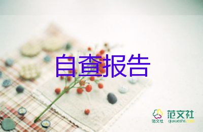 打架檢討書(shū)800字7篇