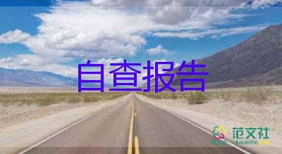 高校畢業(yè)生登記表自我鑒定800字4篇