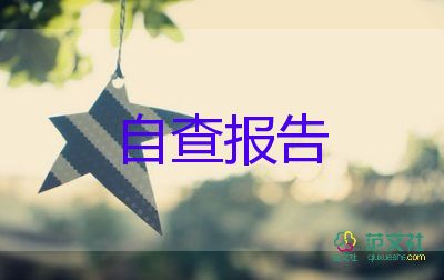 教師實(shí)習(xí)自我鑒定6篇