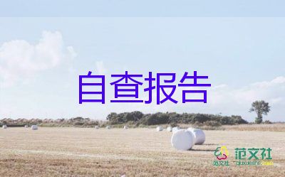 大三學(xué)年自我鑒定總結(jié)7篇