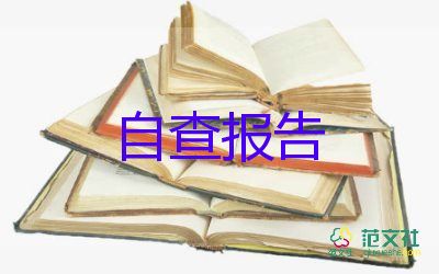 主管藥師競(jìng)聘述職報(bào)告6篇