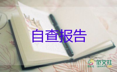 軍訓(xùn)的自我鑒定范文6篇