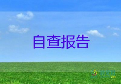 轉(zhuǎn)專業(yè)調(diào)研報(bào)告5篇