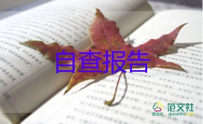 教師個人自我鑒定范文8篇