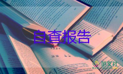 八學(xué)期自我鑒定優(yōu)質(zhì)7篇