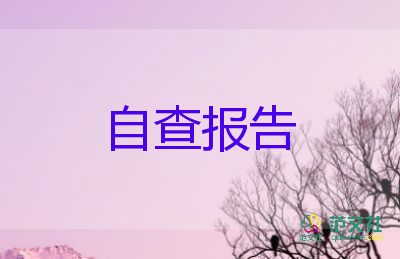 大學(xué)證自我鑒定推薦7篇