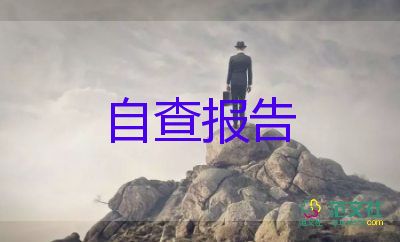 會(huì)計(jì)崗轉(zhuǎn)正述職報(bào)告7篇